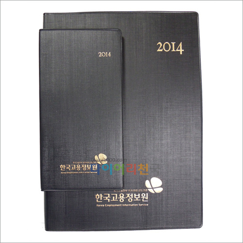 2014년 한국고용정보원 다이어리납품